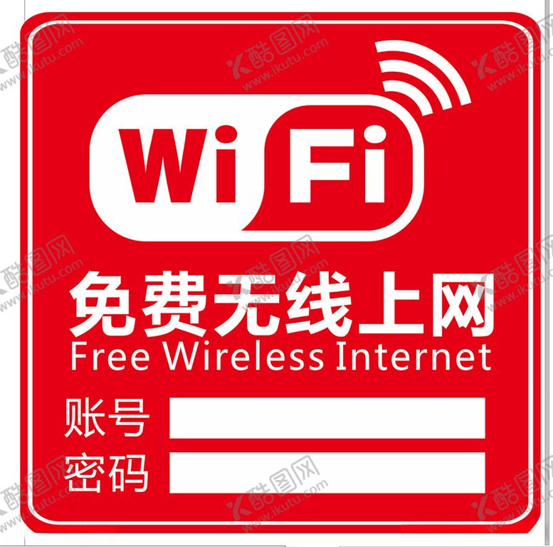 编号：17705912110247253455【酷图网】源文件下载-免费无线上网