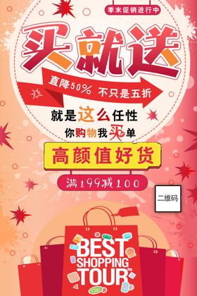 直播在线买好物大咖网红