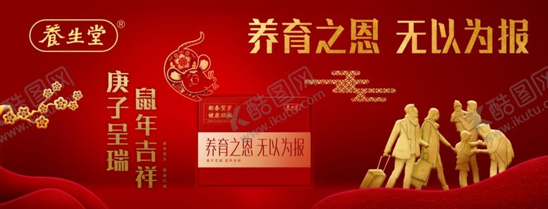 编号：39505410141032081881【酷图网】源文件下载-养生堂货架贴