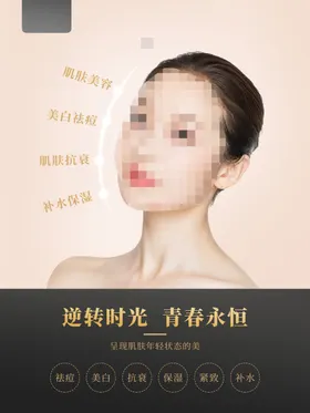 医疗美容海报门型展架对比图PSD分层素材展架设计
