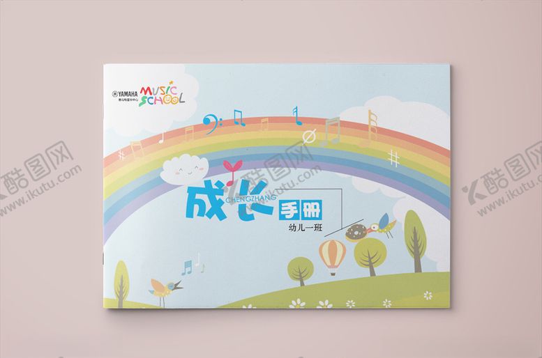 编号：76742510272140395650【酷图网】源文件下载-音乐培训成长手册