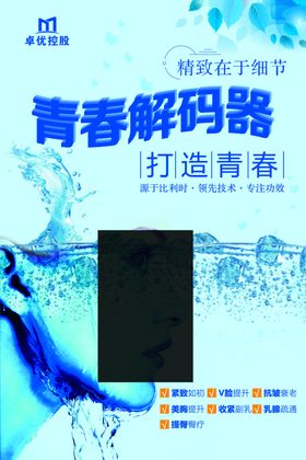 产品宣传海报设计图图片
