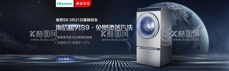 编号：29413211301815131559【酷图网】源文件下载-冰箱新品首发轮播banner