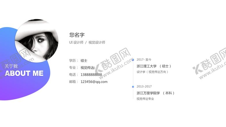 编号：25801405100812098563【酷图网】源文件下载-作品集模板PSD素材简