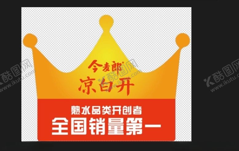 编号：63182903101222514623【酷图网】源文件下载-凉白开不干胶