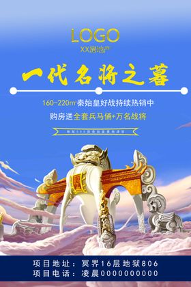 名将之墓