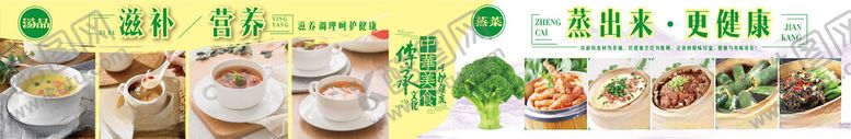 编号：44680502281642545006【酷图网】源文件下载-食堂餐厅灯箱