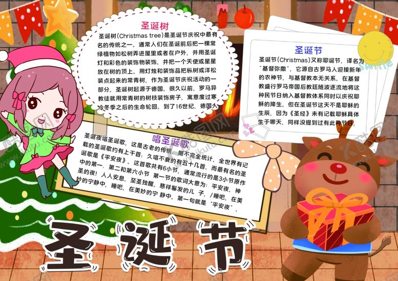 编号：67043704101237074730【酷图网】源文件下载-圣诞