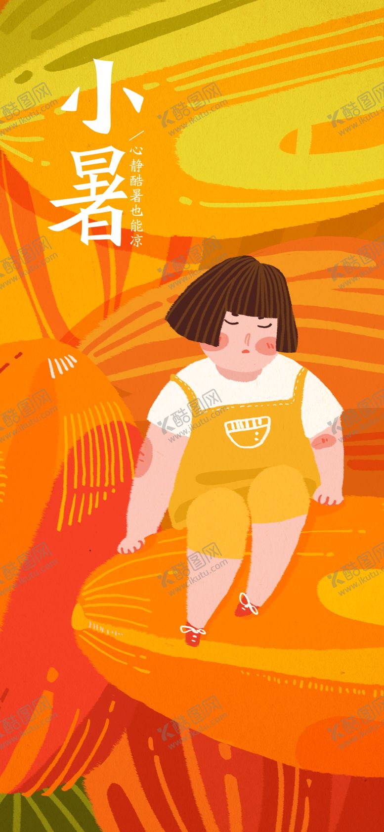 编号：80494507071955288676【酷图网】源文件下载-手机壁纸