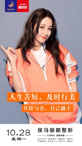 早晚安  医美 整形机构