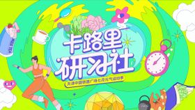 春日健身主视觉