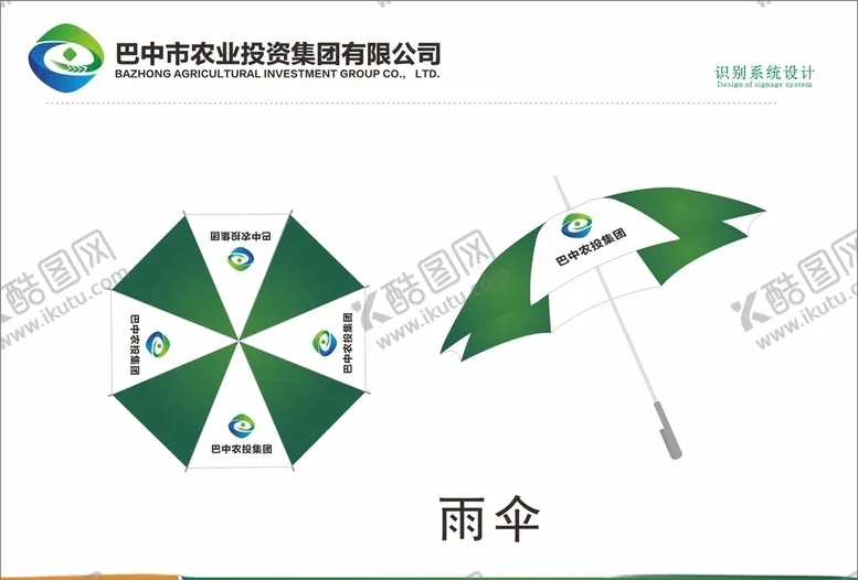 编号：57432006250149201218【酷图网】源文件下载-农投集团