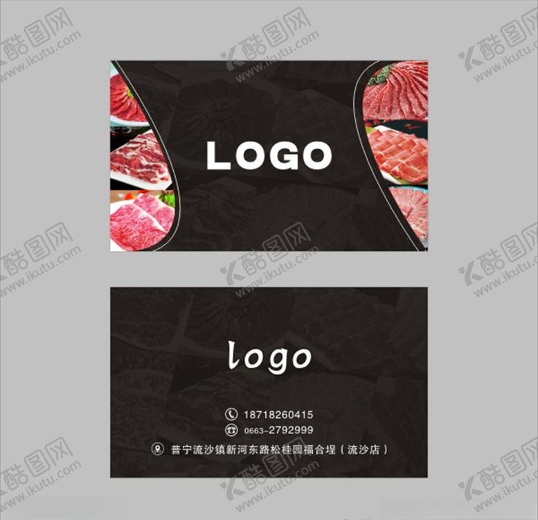 编号：56744310021416496744【酷图网】源文件下载-外卖卡名片