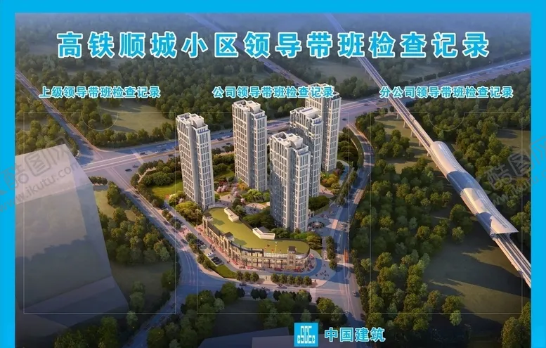编号：96007405021112295829【酷图网】源文件下载-带班检查记录