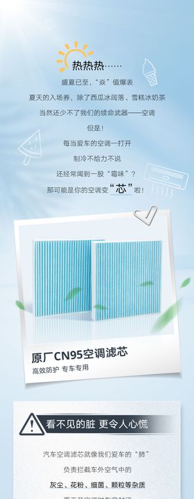 汽车空调滤芯长图