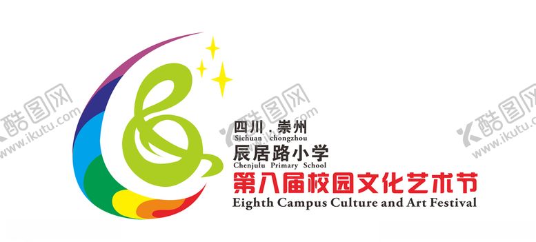 编号：59318007080631493423【酷图网】源文件下载-辰居路小学第八届校园文化艺术节