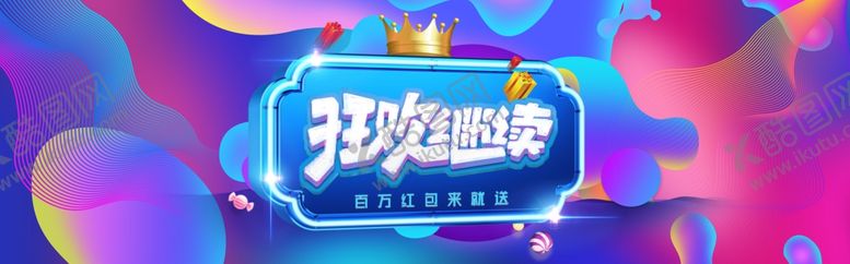 编号：60226012060814528550【酷图网】源文件下载-双11海报