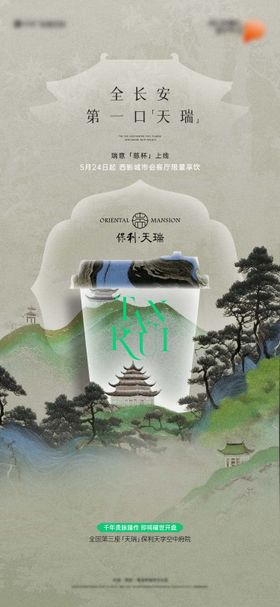中式奶茶活动