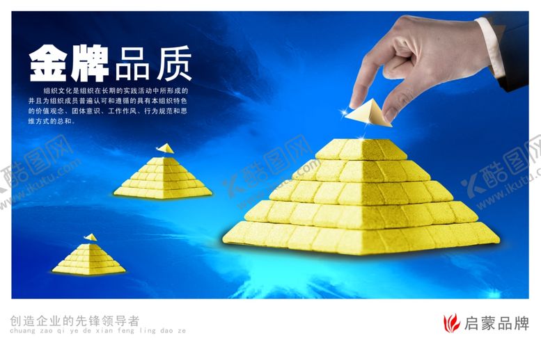 编号：43836210082000022091【酷图网】源文件下载-企业文化展板