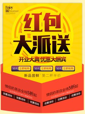 红包大派送
