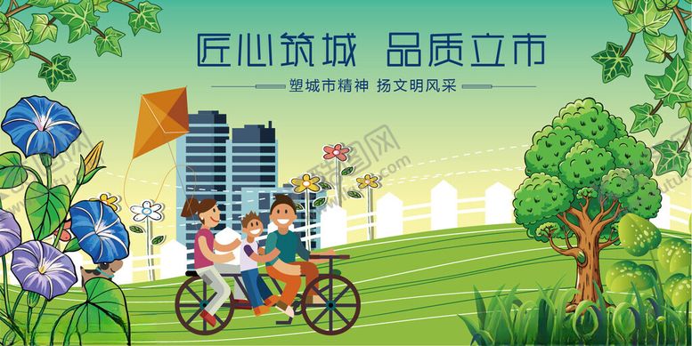 编号：49679004011627307783【酷图网】源文件下载-心驰自然畅享城市骑行