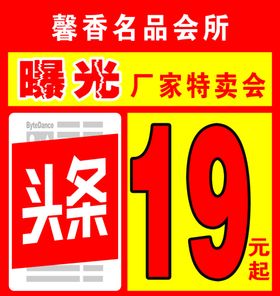 今天头条