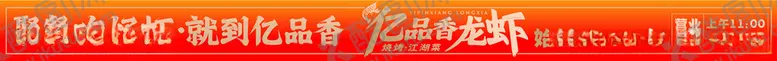 编号：70342702281933061873【酷图网】源文件下载-龙虾