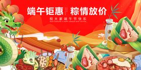 端午钜惠盛宴粽情享好货
