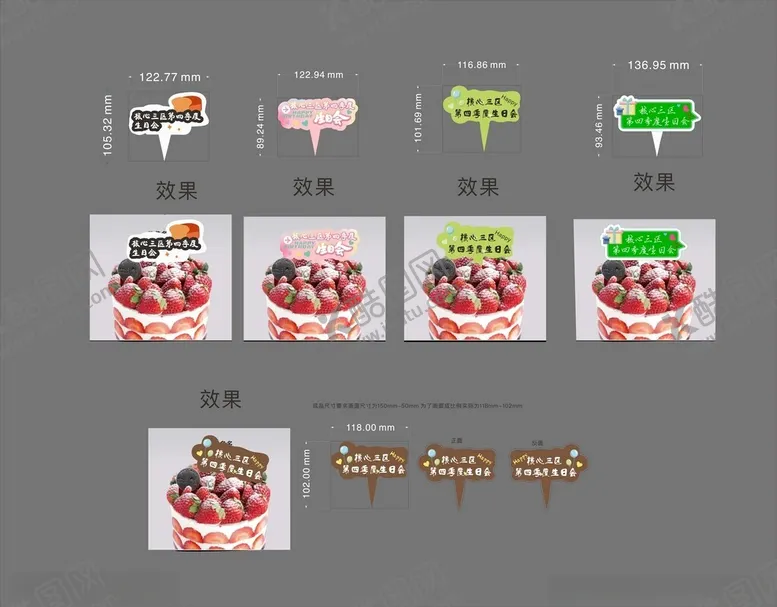 编号：92836802200735093534【酷图网】源文件下载-生日卡片插卡