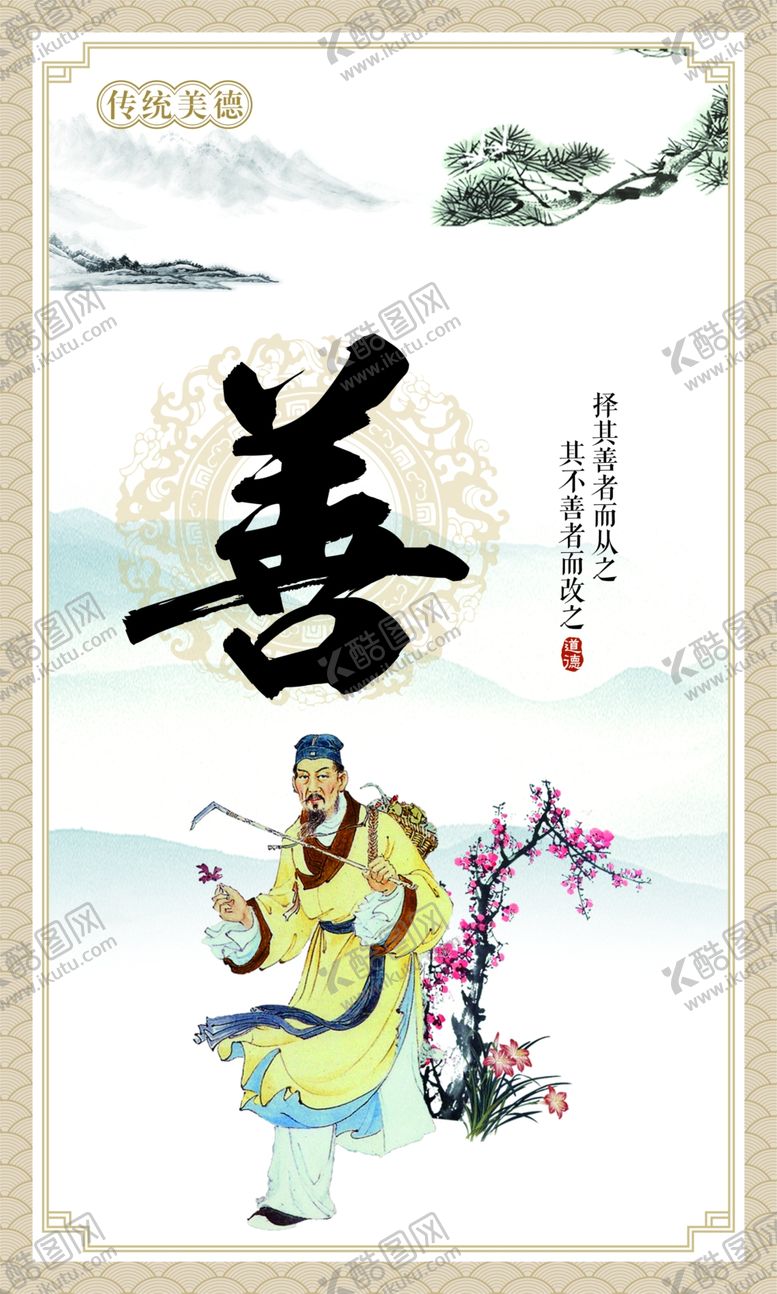 编号：85593009281604148921【酷图网】源文件下载-传统文化展板礼义廉志信