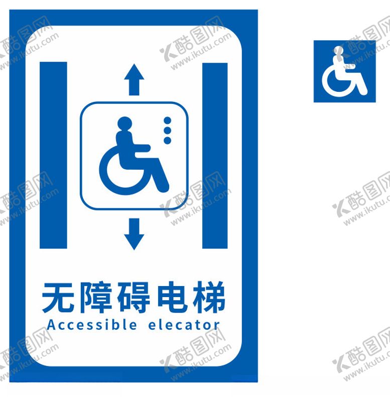 编号：96986902202219434480【酷图网】源文件下载-无障碍电梯