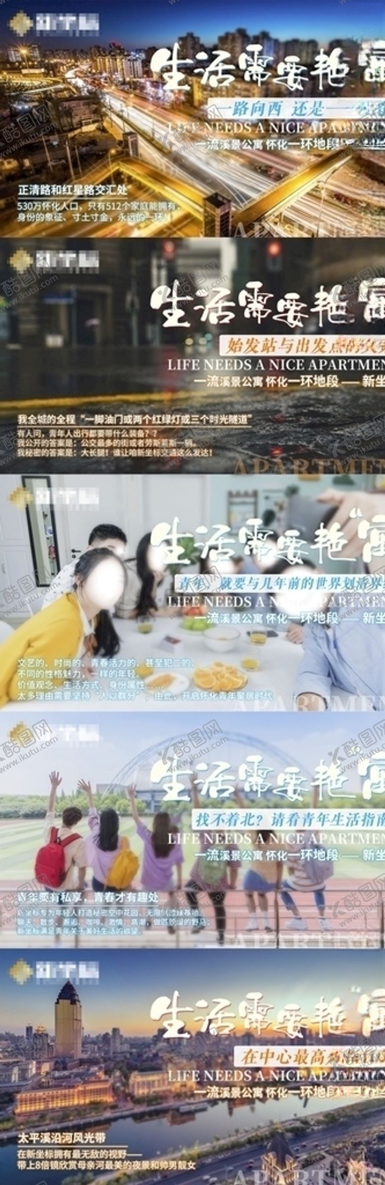 编号：86470504301943282097【酷图网】源文件下载-生活需要艳寓系列