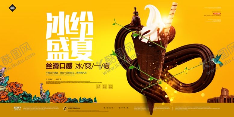 编号：55841107040206251843【酷图网】源文件下载-夏天