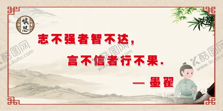 编号：72861302061054419217【酷图网】源文件下载-学校 名言句子 展板 