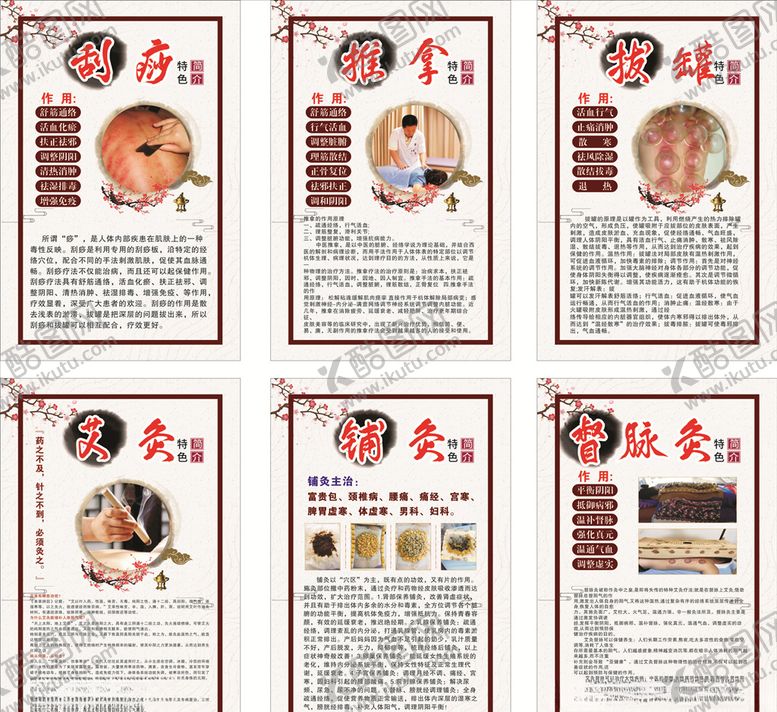 编号：58255005041125447708【酷图网】源文件下载-中医文化