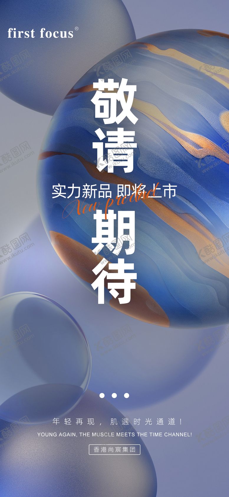 编号：43373106152100026786【酷图网】源文件下载-新品上市简约海报
