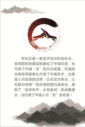武术标志