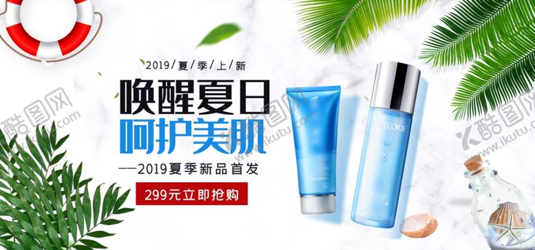 编号：83367110070252281615【酷图网】源文件下载-美妆海报