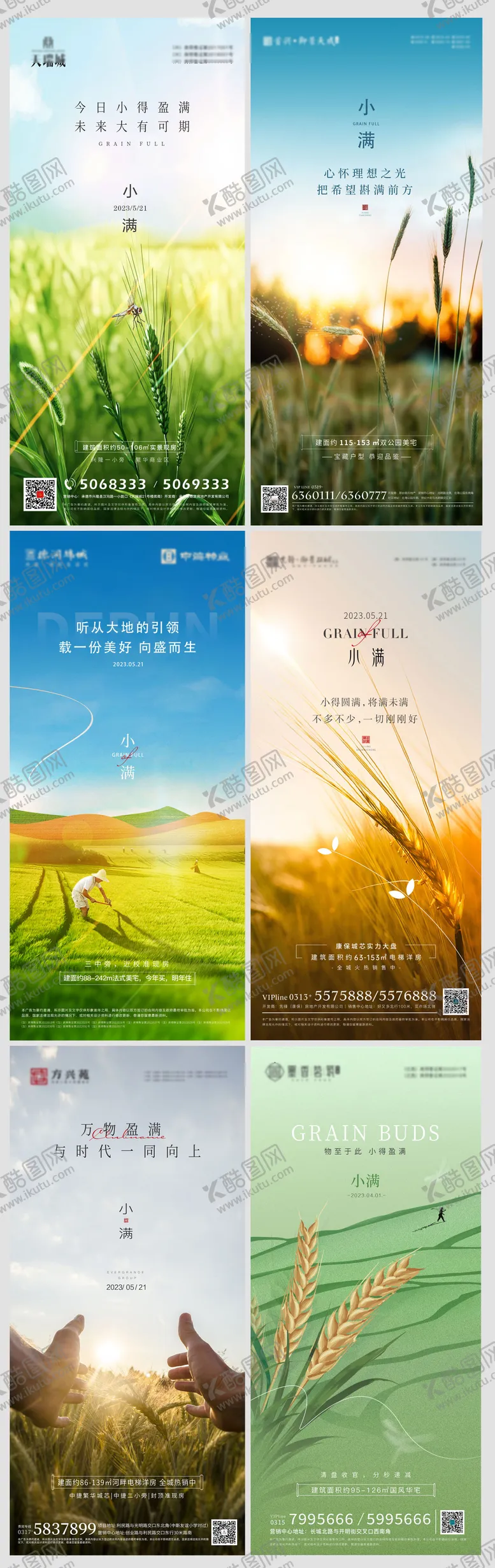 编号：88961506142152045973【酷图网】源文件下载-小满