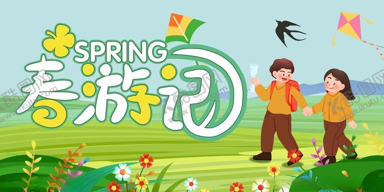 编号：81039904050640142055【酷图网】源文件下载-春天春游记