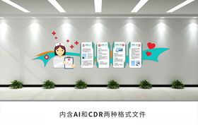 医院文化墙
