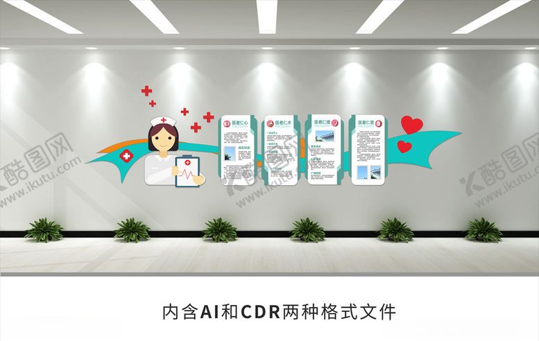 编号：53110310281922041963【酷图网】源文件下载-医院文化墙
