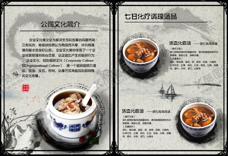 编号：50759506182311463990【酷图网】源文件下载-美食海报