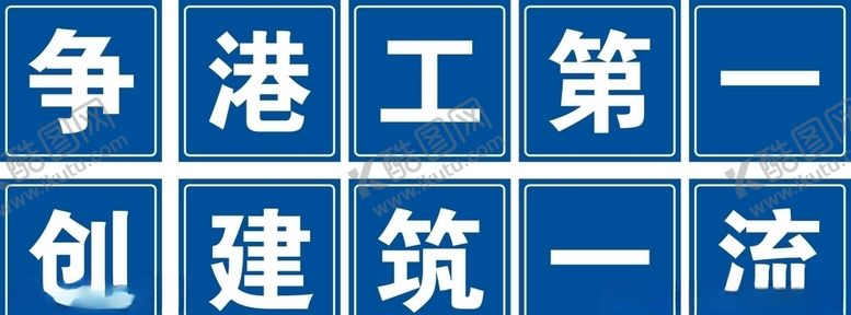 编号：21131609271706215894【酷图网】源文件下载-标识牌