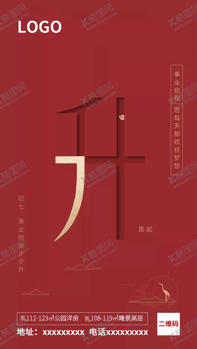 编号：50935709201222107883【酷图网】源文件下载-初七