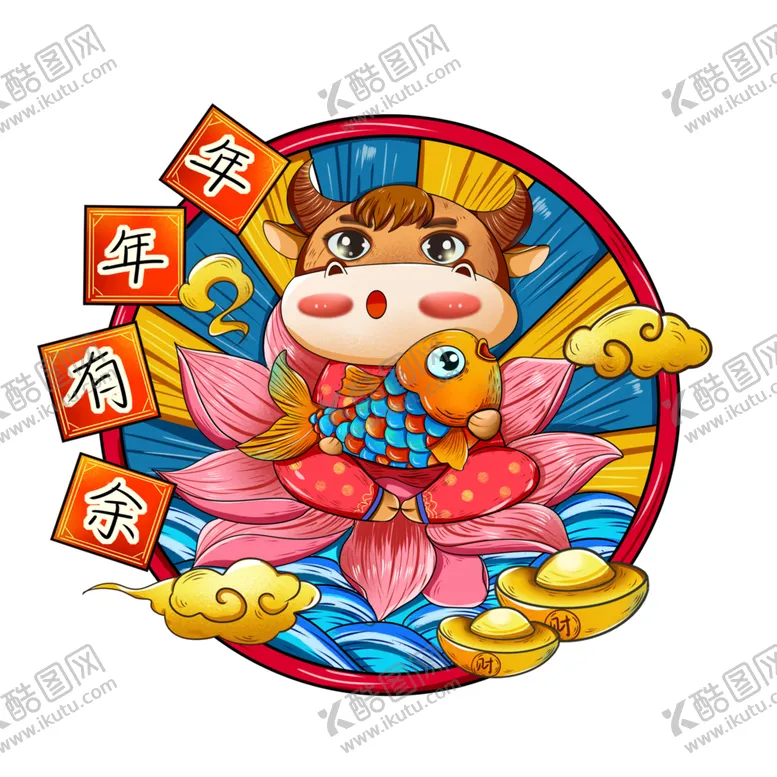 编号：32808404191350488610【酷图网】源文件下载-牛年形象