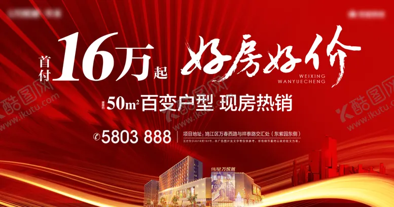 编号：56208412120140586631【酷图网】源文件下载-商业kv