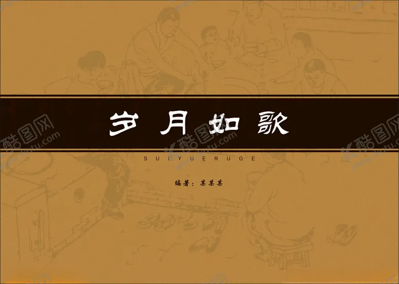 编号：49705401301839573511【酷图网】源文件下载-书籍封面