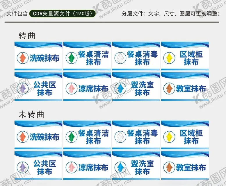 编号：44727504190625092578【酷图网】源文件下载-分类标签