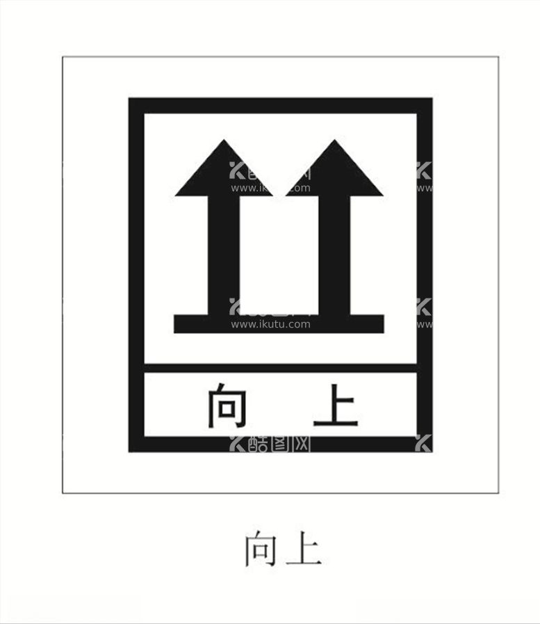 编号：62583603110311328063【酷图网】源文件下载-向上图标